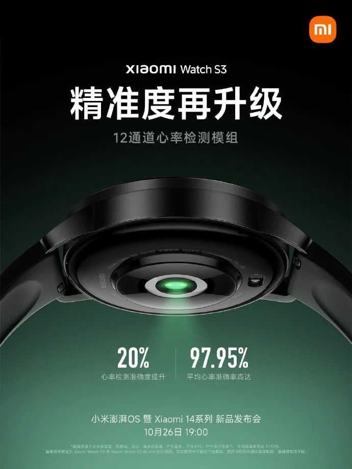 Xiaomi Watch S3 confirmed to feature 12-channel heart rate sensor