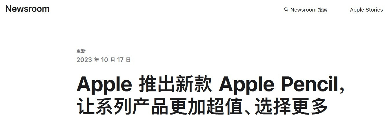 Apple doesn't bother to mention the minor change to the Chinese version of the 10th generation iPad in the title of its press release - Apple outlined its path to introducing a new iPad yesterday.
