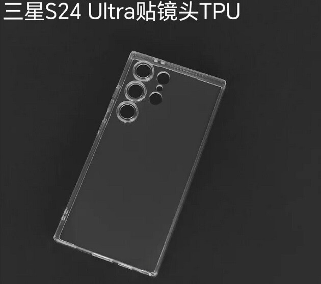 TPU Case for the Galaxy S24 Ultra - The photo of the TPU cases for the Galaxy S24 series shows no obvious design changes for all three phones