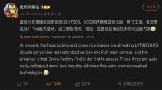 Xiaomi 14 Ultra May Debut in Q1 Next Year, Possibly Featuring the Sony LYT-900 Sensor