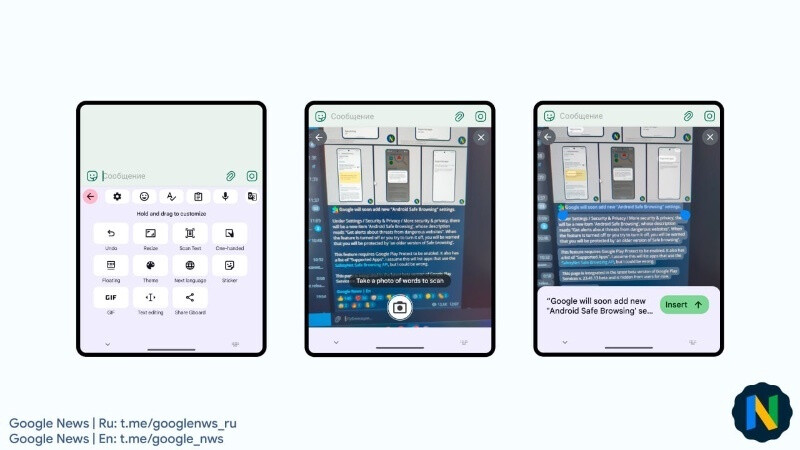 Image Source - Google News Channel on Telegram - Gboard on Android will soon add a new built-in OCR text scanning tool so you don't have to use Lens