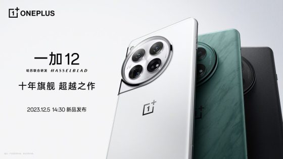 OnePlus 12 Official Photos Revealed Ahead of Dec 5 Launch in China