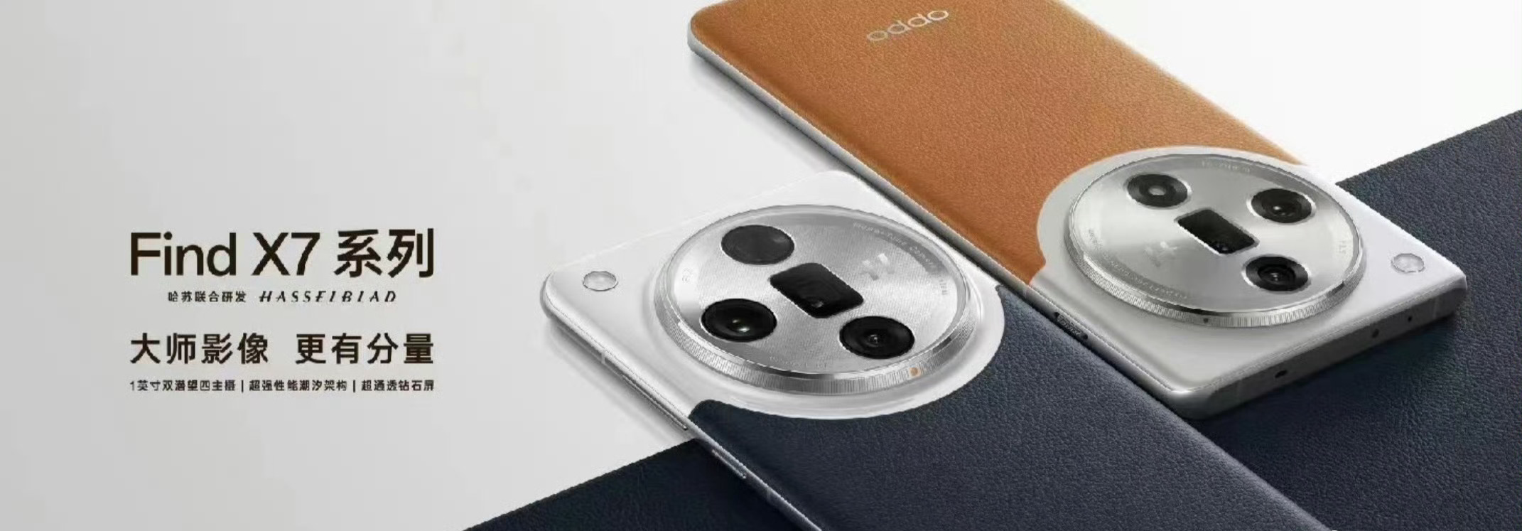 Image Credit – Weibo – Recent leaks shed new light on Oppo Find X7 series camera specifications and design