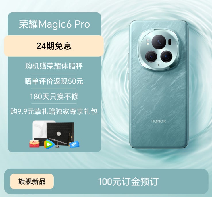 Honor reveals Magic 6 Pro design ahead of official announcement