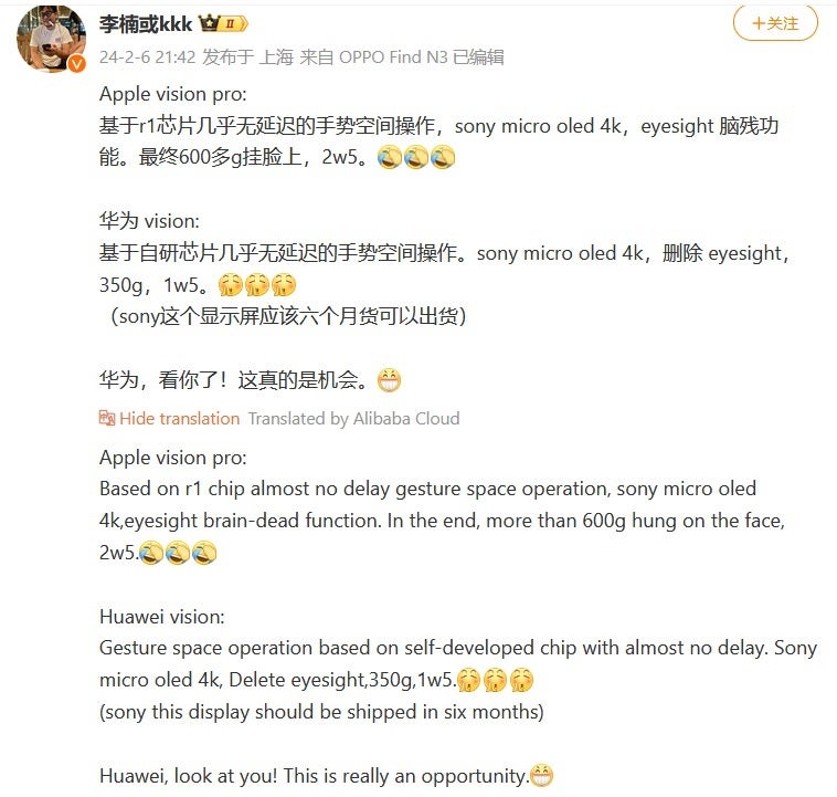 Li Nan's Weibo article and Weibo-based translation - Huawei's rival Vision Pro is rumored to be nearly half the weight and half the price