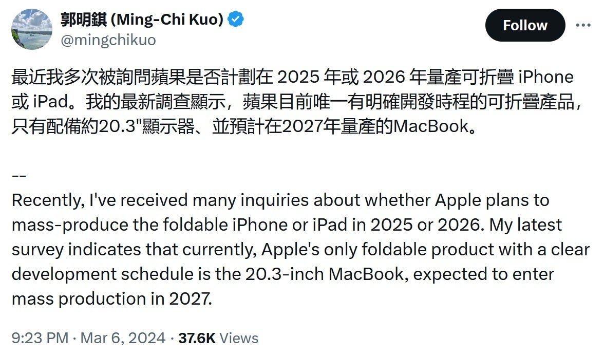 Ming-Chi Kuo says we could see a 20.3-inch foldable MacBook in 2027 - Top analyst says 20.3-inch foldable MacBook has a "clear development schedule"